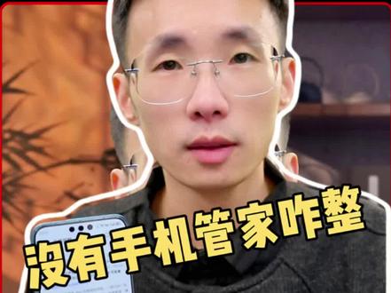 鸿蒙系统更新以后没有手机管家了怎么办?如何清理垃圾呢?#鸿蒙next #手机使用技巧 #玩机技巧 #我的鸿蒙体验 #鸿蒙越用越香