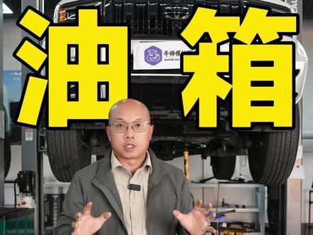 目前市面上针对普拉多副油箱升级的三种方案各有什么优缺点
@玩越野车的牛师傅 @武汉运良 #硬派越野 #越野改装 #普拉多 #越野车