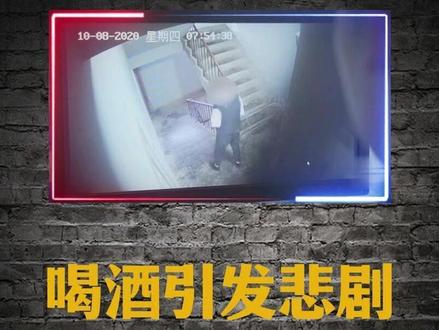 湖南长沙:喝酒引发的悲剧! #真实事件