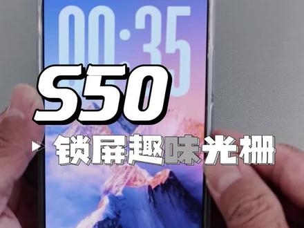 太有趣了!S50在锁屏情况下变换春夏秋冬四季壁纸!#vivoS50 #vivoS50Promini #vivo广西 #橘子6系统 #玩机技巧