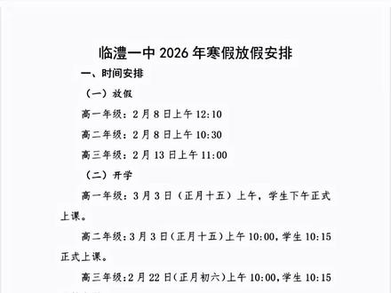 高三最后一个假期#高三党 #寒假来了