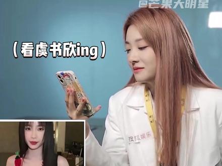 #喻言 :甜妹众多,独被#虞书欣 甜化 #欣喻心愿 #甜妹