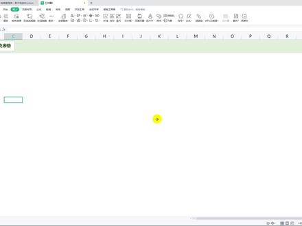 excel表格制作教程:月度财务收支记账表完整制作教程 #excel #excel教程 #财务收支表