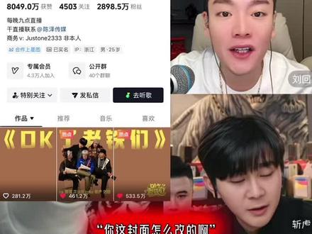 大伙都非常期待《ok了老铁》第二期#陈泽#ok了老铁 #陈泽综艺 @陈泽-#斩虍 #斩虍专属二创大赛 @斩虍