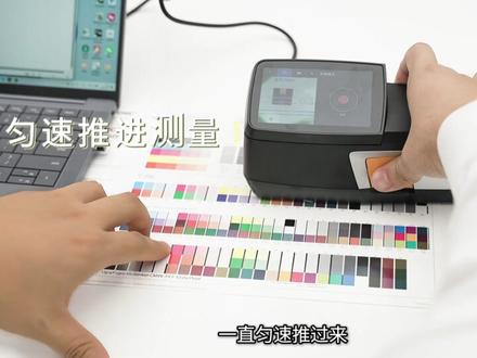 爱色丽eXact 2 便携式色差仪数据导出教程讲解 更多内容,欢迎咨询爱色丽官方热线:400-606-5155!#爱色丽 #数据导出 #色差仪 #讲解