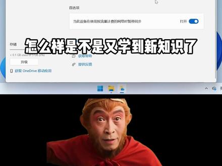 微软云盘也太流氓了偷偷上传文档到国外服务器占用C盘空间和网速 #电脑知识 #程序员 #电脑小技巧 #电脑技巧