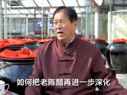 山西人到底有多爱吃醋?为何有醋老醯儿的外号? #老陈醋 #山西老陈醋 #山西dou知道 #东湖老陈醋 #醋