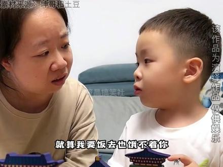 盘点土豆和妈妈的搞笑对话,这孩子的情商太高了,怼的你哑口无言!#搞笑 #母子日常 #搞笑对话 #萌娃搞笑日常 #母子搞笑