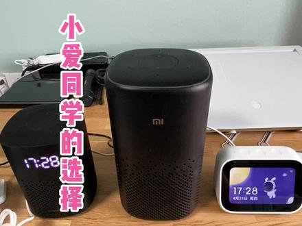 米家小爱同学选择教程-认准声音选小爱pro 认准性价比选小爱Play增强版 想要摄像头互动记得选择一个触屏版。8寸没必要太贵啦 在加点钱都可以买一个小米二手平板了#米家 #小爱 #小爱同学 #智能家居 #我要上热门 @DOU+小助手