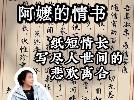 那40年,人间没了木生,叶淑柔没了木生,谢南枝也没有了木生。那18年,人间没了木生,叶淑柔还有,谢南枝给的……#给阿嬷的情书 #我的文字世界