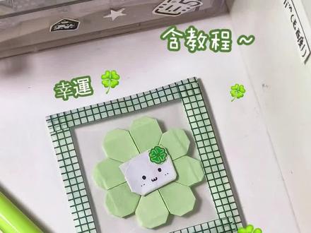 自制小猫四叶草🍀
#手工#四叶草#闺蜜#小猫#教程