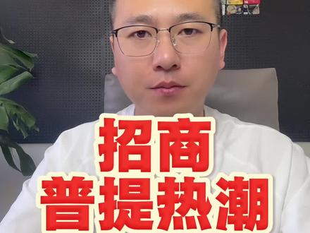 招行提升热潮,今年的招行确实不一样了,看看你的有没有上升。#招商银行信用卡 #信用卡
