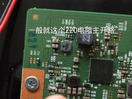 海信电视跳屏闪烁,只要短接一个零欧姆的开路电阻,电压立马问题图像完美修复#液晶屏维修#家电维修#电视