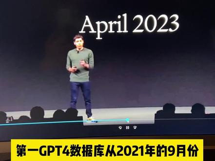 普通人的机会,chatgpt迎来了第一届开发者大会,AI人工智能的明天,到底会是什么样子#OpenAI开发者大会#gpt4 #人工智能 #openai