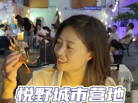 #洛阳 藏在市区的城市营地小院,情侣约会 求婚 聚会 团建 过生日的好去处#抖音美食推荐官 #这家店回头客超多 #周末去哪玩 #旅行推荐官 @DOU+小助手