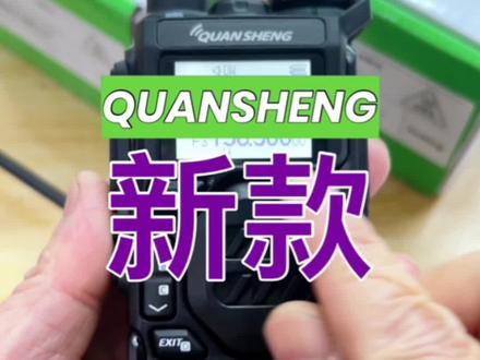 泉盛新款UV-K5
#对讲机#泉盛对讲机#业余无线电