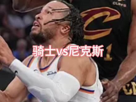 哈登攻防兼备主宰战局,斩获23分6篮板。骑士110-106险胜尼克斯,将大比分扳为1-1平。末节尼克斯疯狂反扑,米切尔砍下28分7篮板8助攻稳住局势#哈登 #骑士vs尼克斯g2 #米切尔 #尼克斯