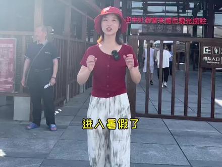 南岳衡山超详细的5分钟旅游攻略!一定记得耐心看完哦!!#南岳衡山攻略