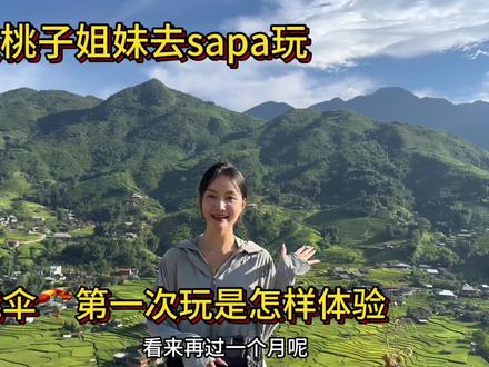 去越南sapa什么时候季节最好玩?去看金黄色的水稻田。