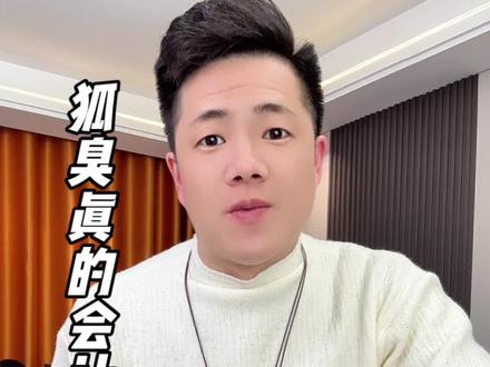 狐臭让我自卑#狐臭#狐臭怎么办#尴尬时刻