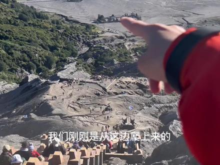 它不在书里,而在我脚下,真正的世界比屏幕里更精彩 #bromo火山日出 #旅行vlog #旅行推荐官