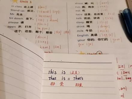 this is that is that's正确发音,还不会读的小同学跟老师一起读吧#学英语 #英语 #学习