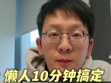 普通人如何10分钟搭建智能体#AI智能体 #AI#创业 #AI助手