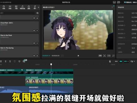 1分钟拿捏氛围感裂缝开场,新手也能轻松搞定 #剪辑教程 #剪辑 #剪映 #学剪辑 #剪映教程
