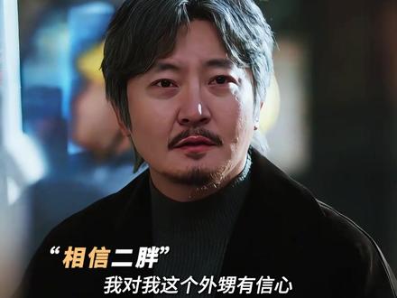 老舅:崔国明交代后事,生命最后一刻他还是放不下二胖啊 #老舅 #老舅大结局 #郭京飞 #电视剧老舅