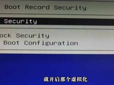 小白必须要知道的几项Bios设置二,品牌机设置演示。Bios设置不当,会损坏硬件哦。 #