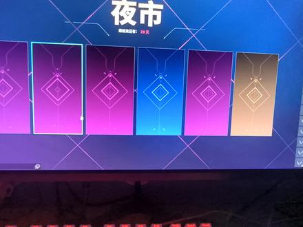 停下享受,爽一把兄弟们#无畏契约商店分享 #游戏玩家日常 #无畏契约夜市好物