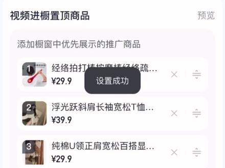 评论区挂橱窗链接你会了吗?#日常唠嗑 #评论区挂链接 #碎碎念