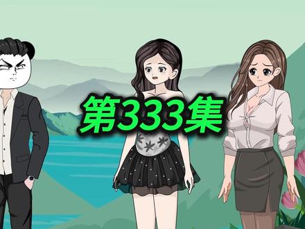 《神医佟十三》第333集:文翰被气吐血 #二次元 #原创动画