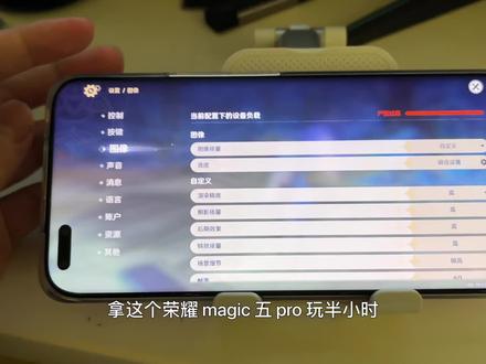 荣耀magic5Pro挑战原神半小时 #荣耀 #原神