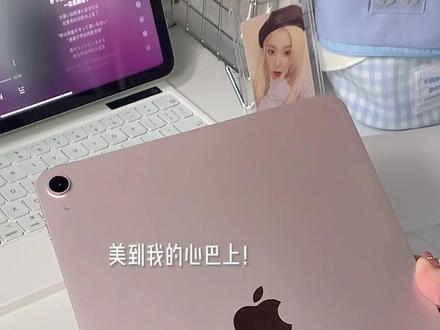 unboxing|iPad Air5开箱
粉色真的很好看耶~#ipad #平板推荐 #ipadair5 #开箱vlog