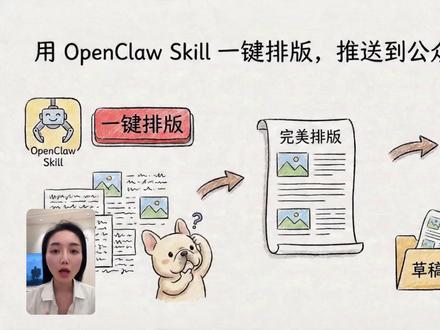 【新手实操】openclaw skill一键排版公众号文 #公众号 #openclaw #obsidian #skill #AI提效
