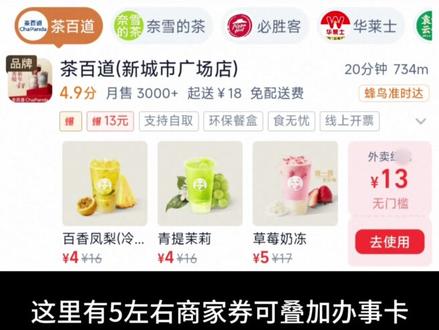 三八节千问请客AI办事卡教程#千问 #AI #外卖