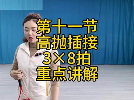 柔力球美好生活第十一节#柔力球 #美好生活精讲#十三套柔力球第十一节重点讲解#刘红#华柔