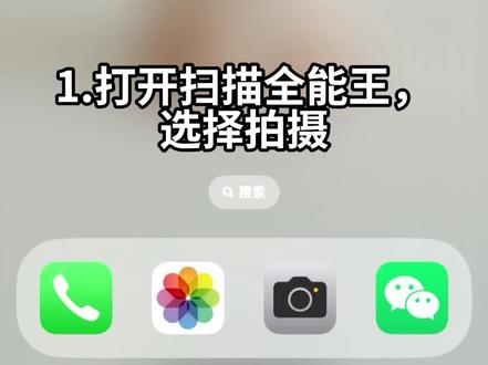 合合信息旗下扫描全能王首推“文字编辑”功能,一键修改图片文字。#合合信息 #扫描全能王 #文字编辑 #新功能 #科技