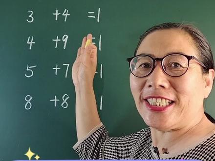 换种思路,豁然开朗#数学思维 #小学数学 #涨知识