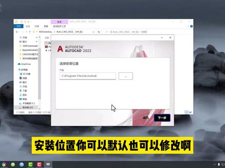 AutoCAD2022安装教程 CAD2022永久免费激活教程 #CAD2022 #cad2022安装