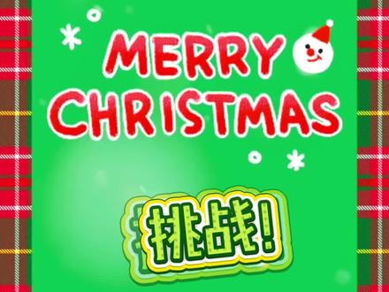 👊挑战❗️十分钟学会做一棵圣诞树🎄
#手工 #玩具#DIY#圣诞树 #送闺蜜