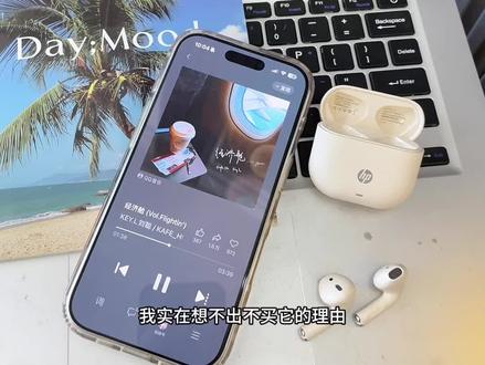 这个价就能拿下惠普蓝牙耳机!音质颜值双在线,这波太值了#惠普蓝牙耳机 #耳机推荐 #数码好物
