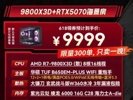 评鉴618装机方案(19) 618整机