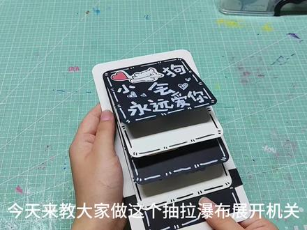 立体书机关教程—抽拉瀑布展开机关#立体书 #立体书机关 #立体书教程