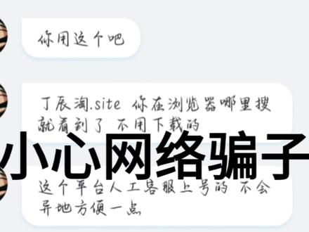 网络骗子增加,各位鼠鼠以及游戏代练们谨慎接单#三角洲行动#三角洲跑刀#三角洲跑刀骗局#网络诈骗#骗子无处不在谨防上当受骗 #抖音精选