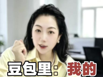 豆包里“我的”在哪?里面都有几个功能?各有什么用……学好大有用处。 #豆包 #中老年学AI #女性创业 #AI #中老年 @慢咖姐