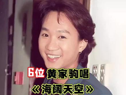 家驹的真粉来了,能猜出几号是家驹的都是真粉丝