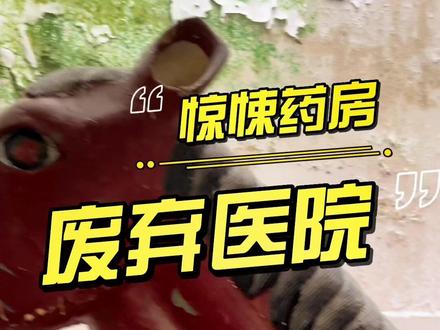 连续多期废弃195医院的现状,期待老医院重获新生,造福于军队,造福于老百姓!#嘉禾影城邀你看电影#咸宁老照片 #咸宁文化广场先锋制燥局 #一九五医院