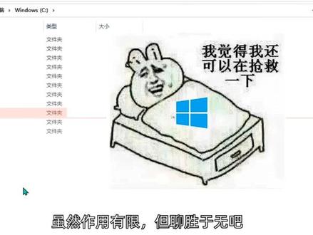 C盘根目录的文件(夹)都有什么用?#程序员 #知识分享 #编程 #数码 #电脑